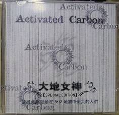 Activated Carbon : Mother Earth